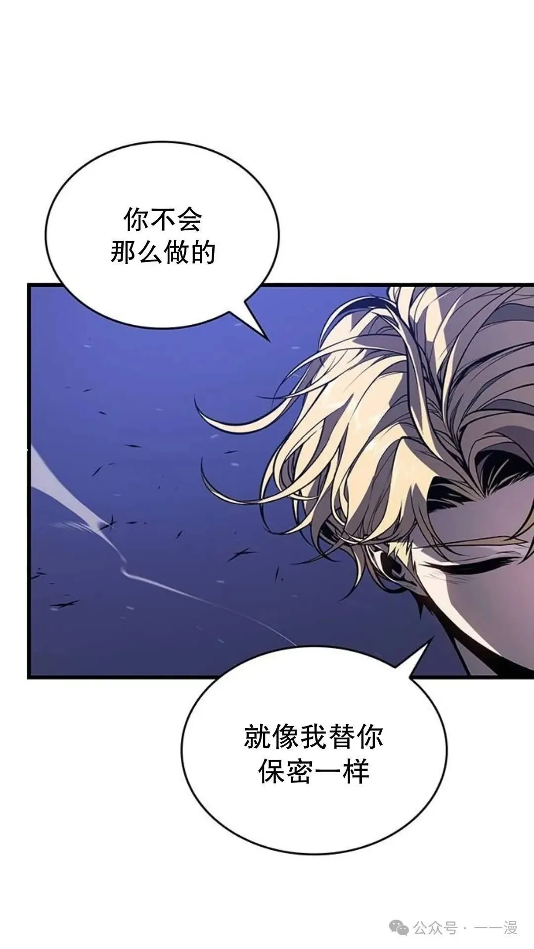第3集 第69页