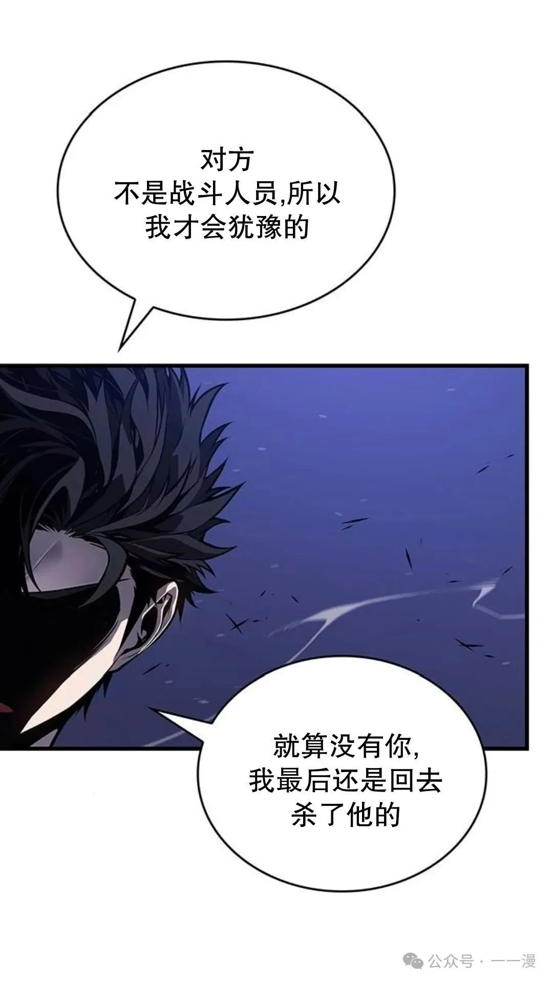 第3集 第70页