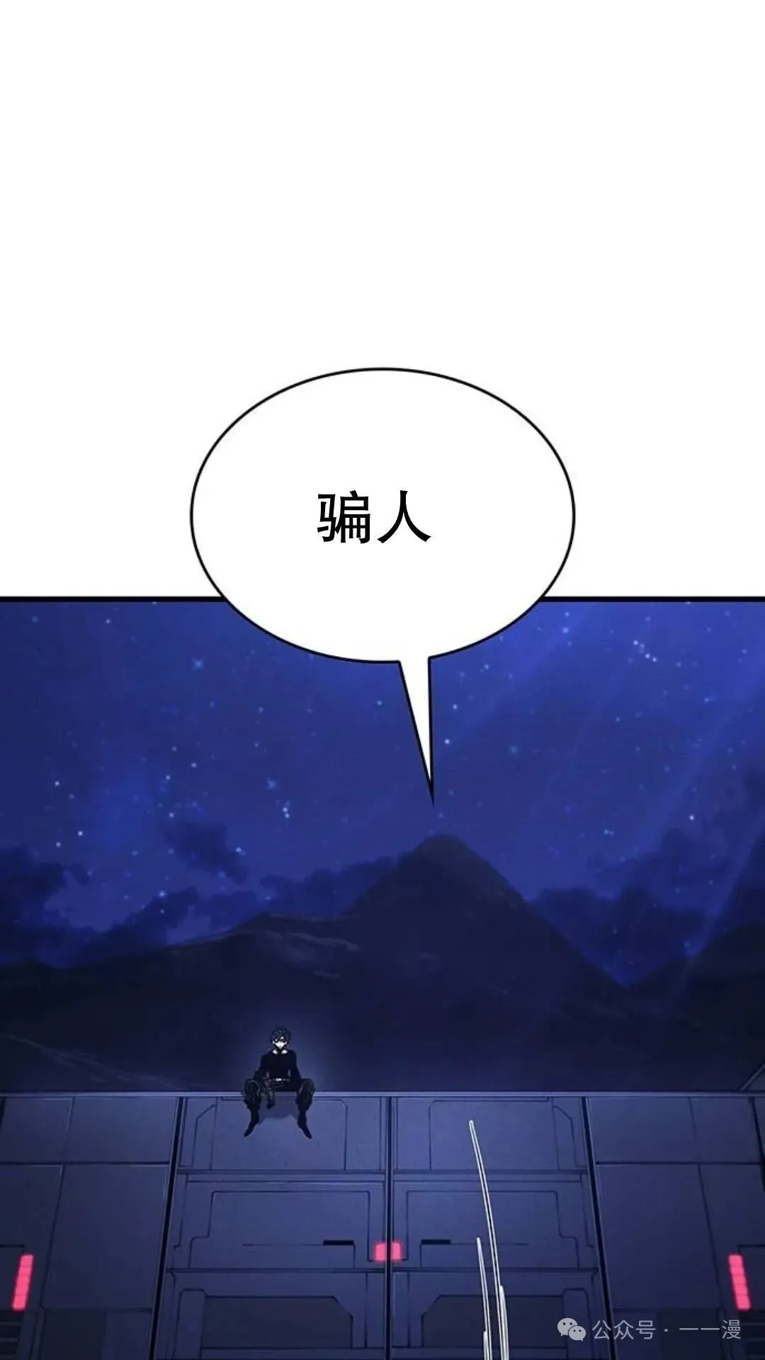第3集 第75页