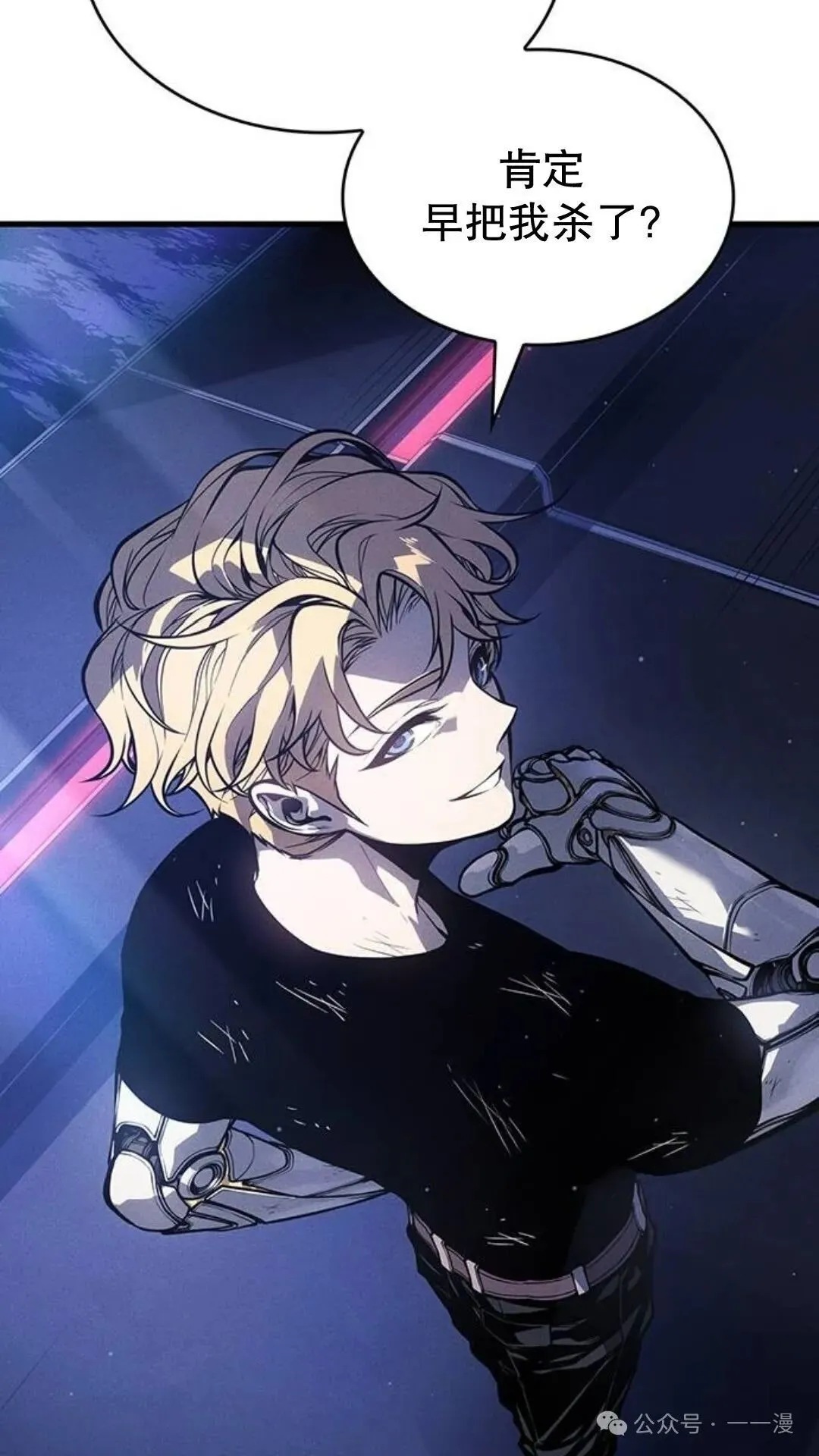 第3集 第77页
