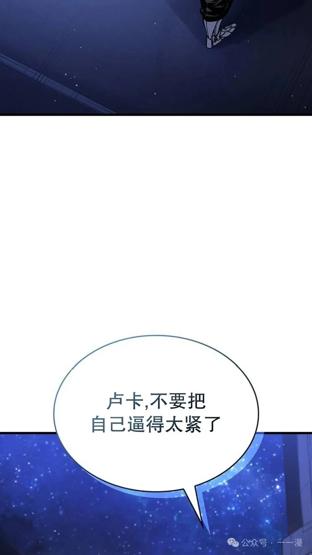 第3集 第78页