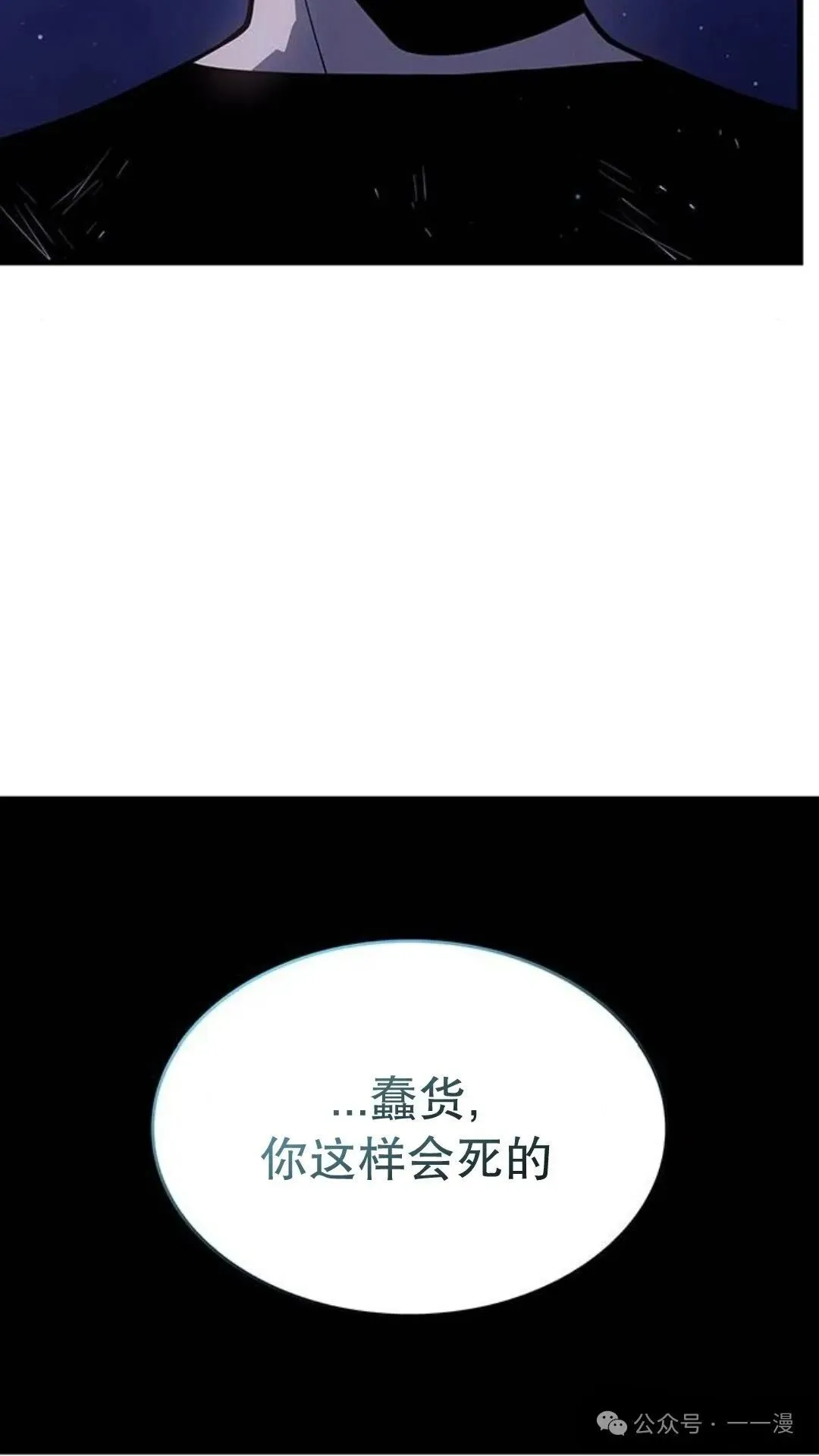 第3集 第81页