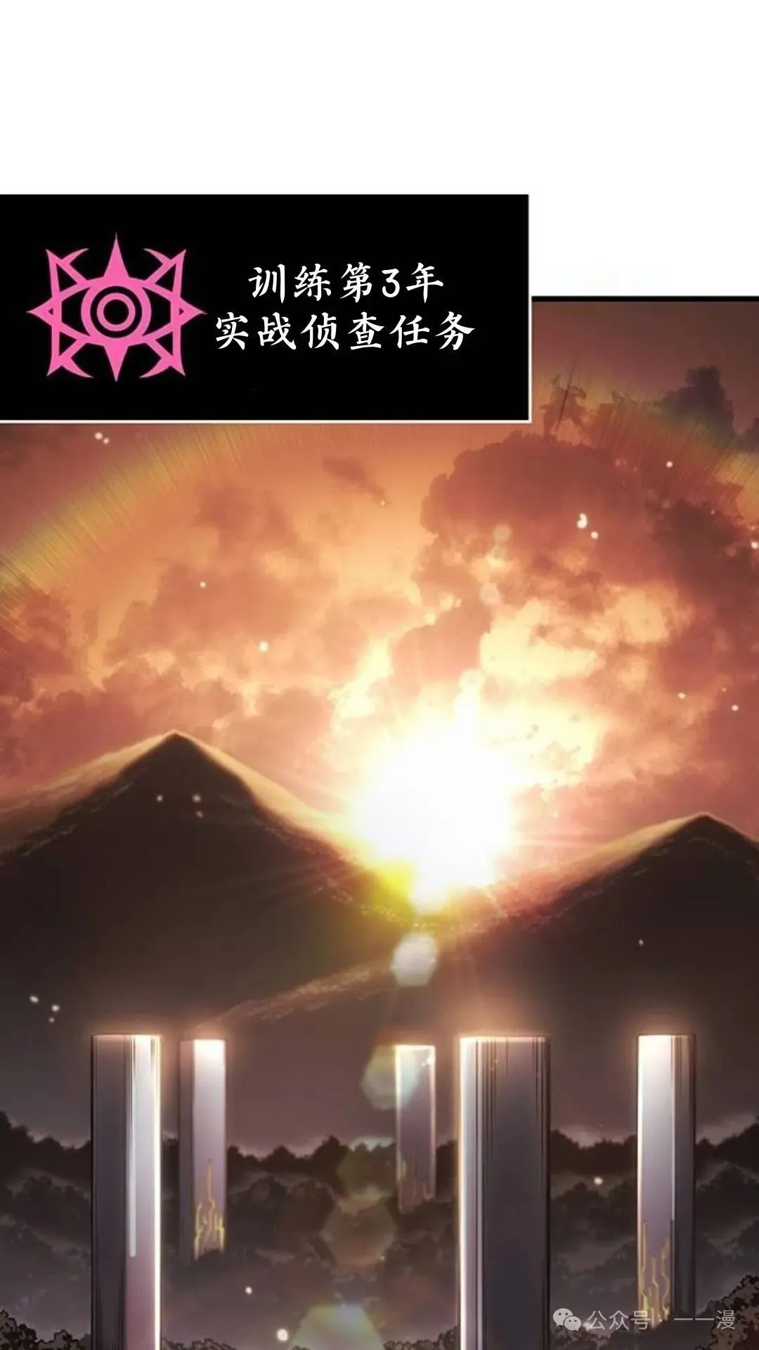 第3集 第82页