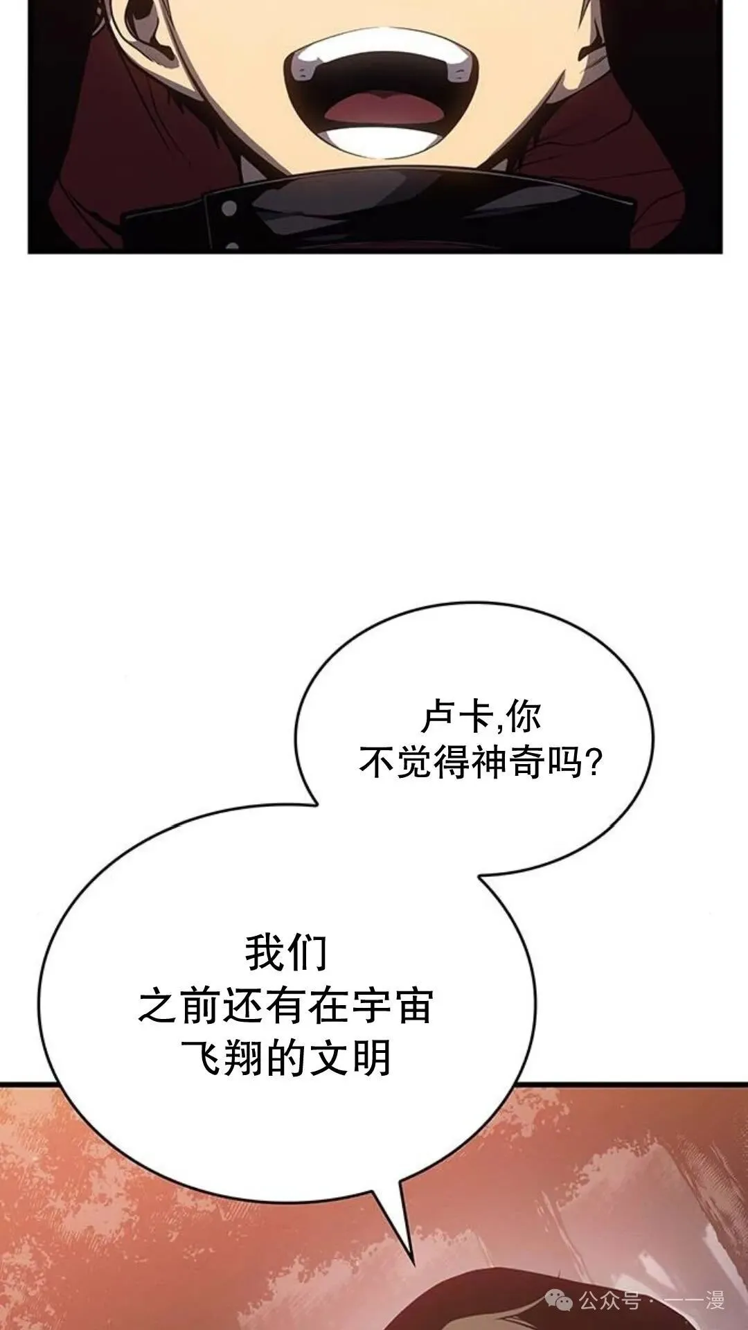 第3集 第87页