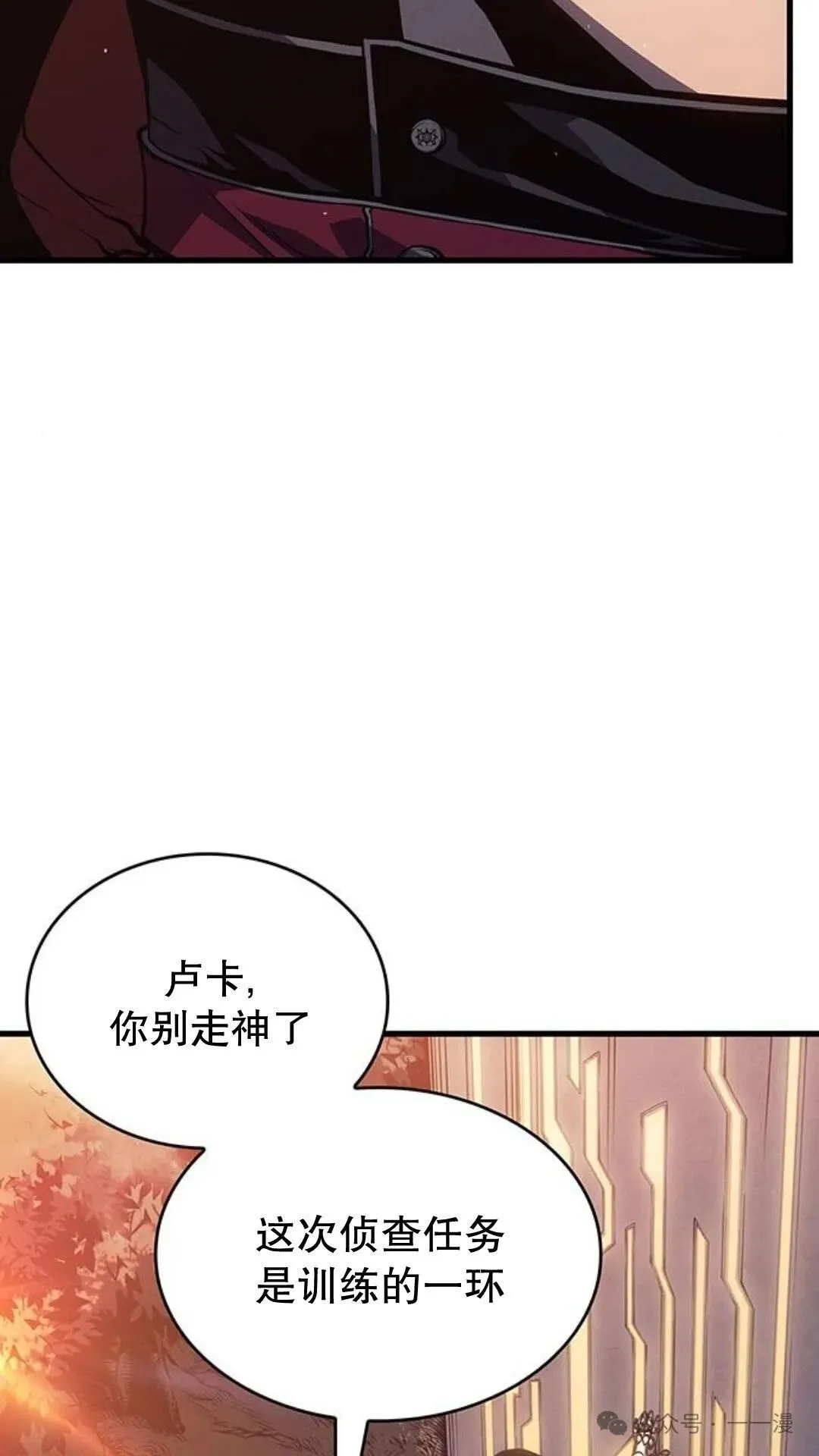 第3集 第90页