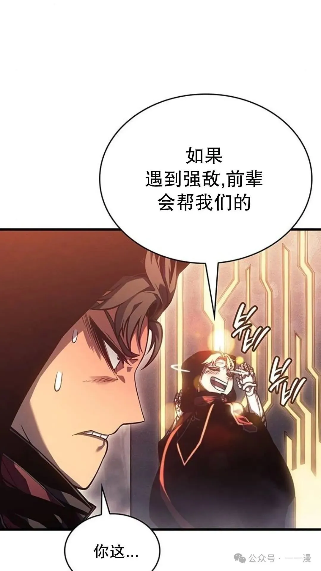 第3集 第92页