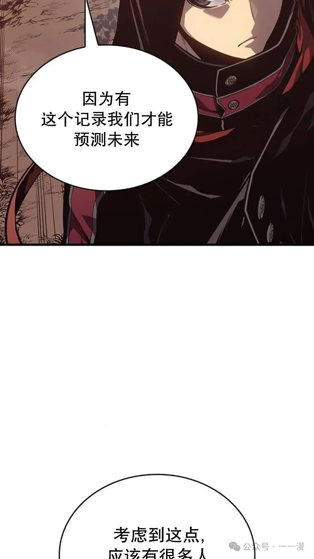 第3集 第94页