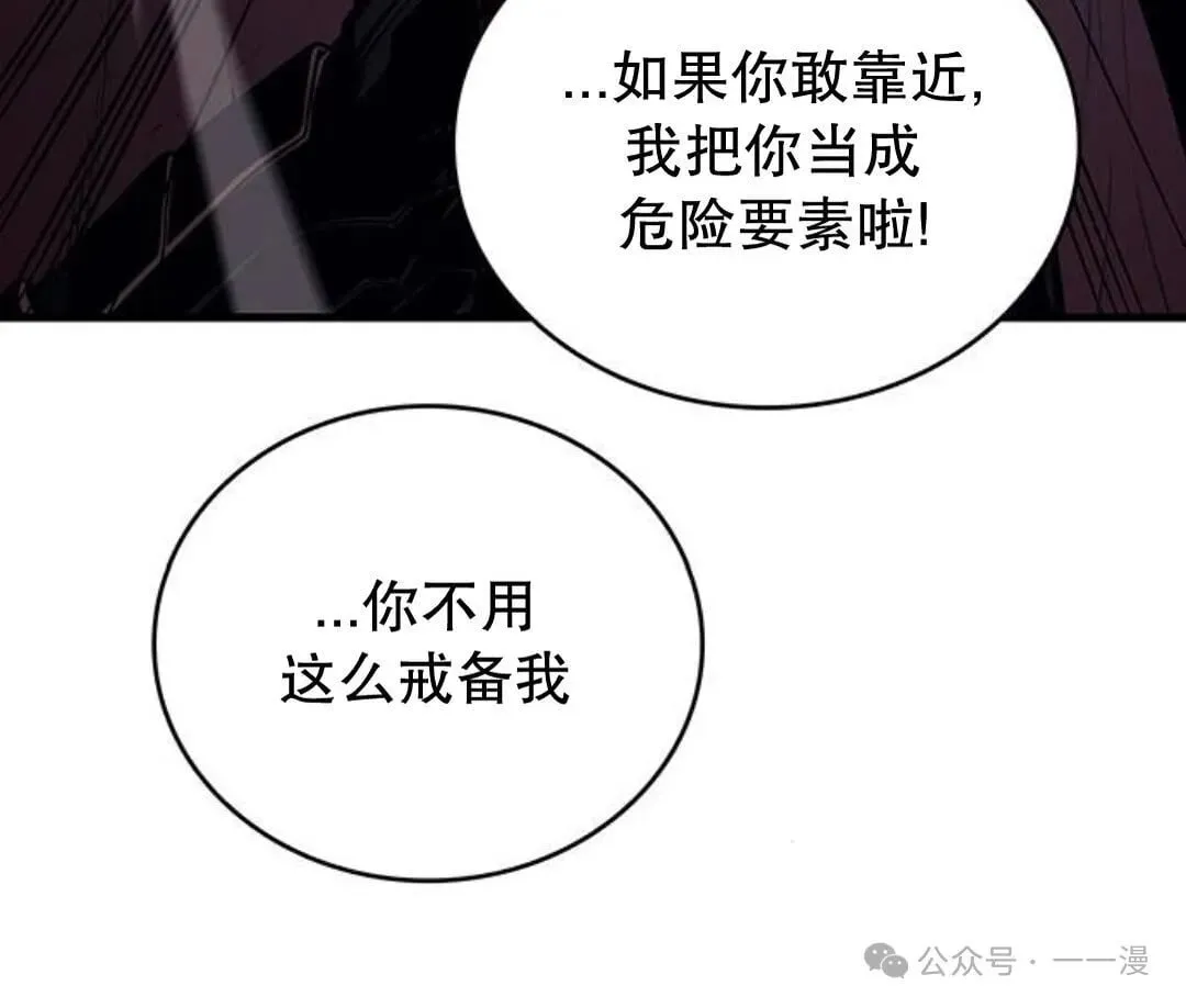 第3集 第99页