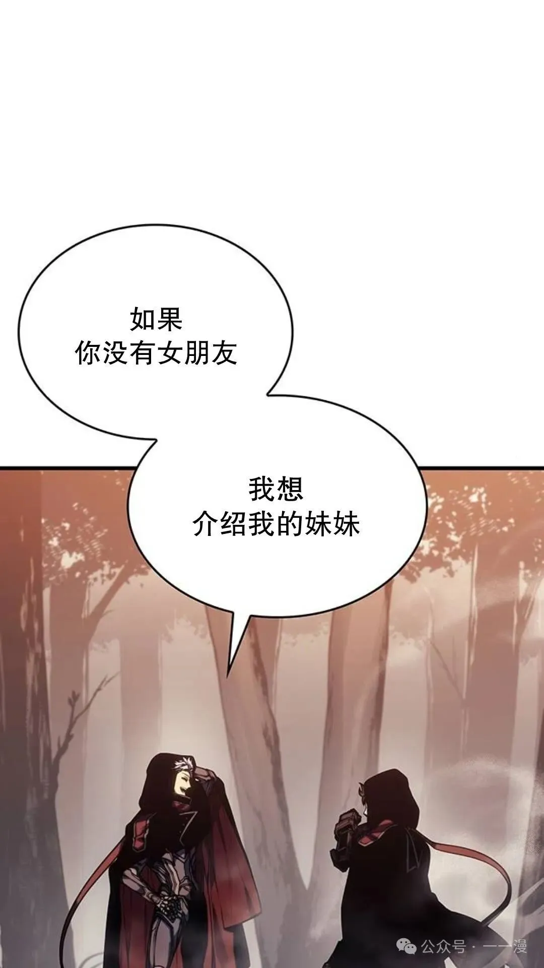 第3集 第100页