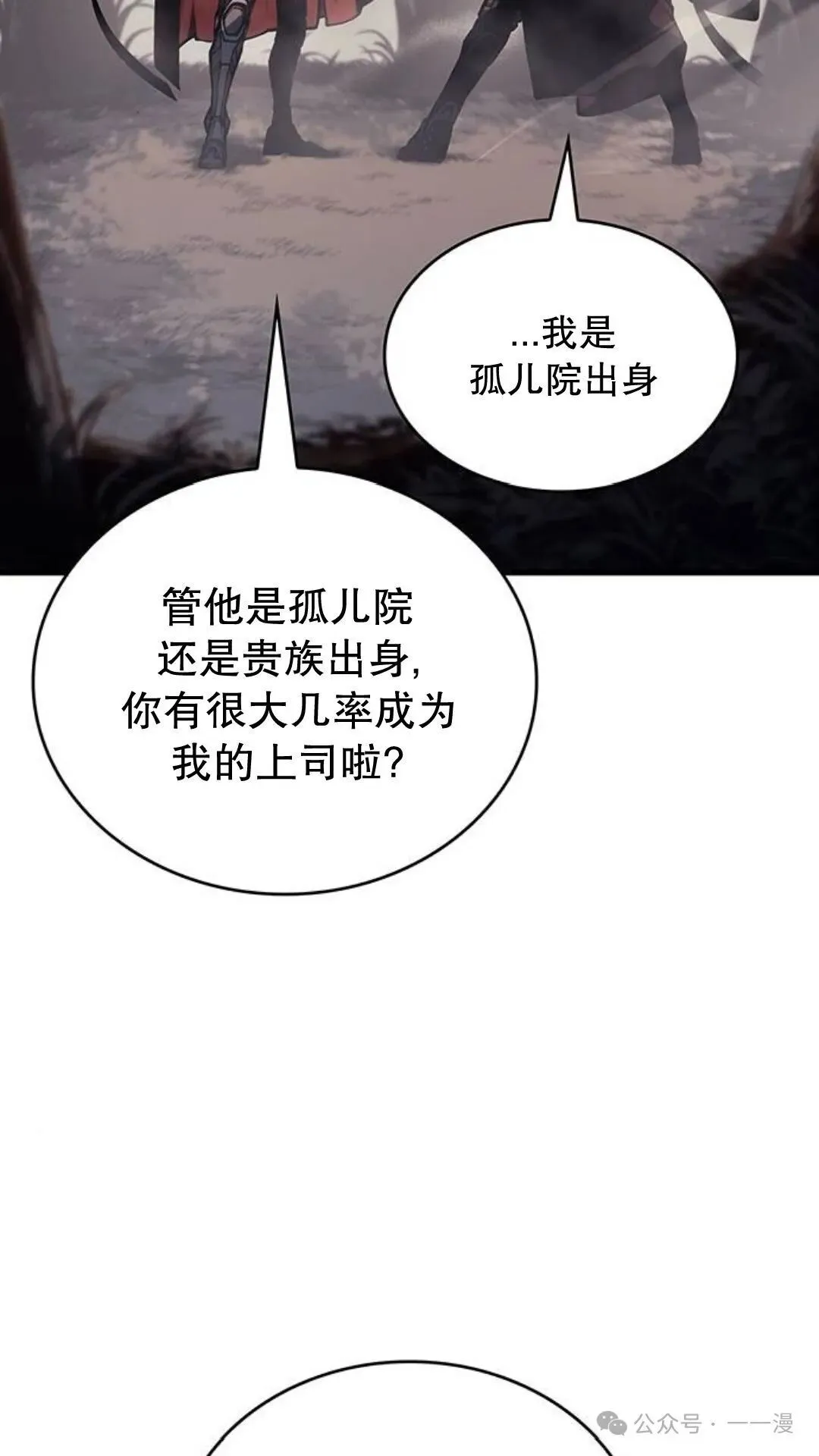 第3集 第101页