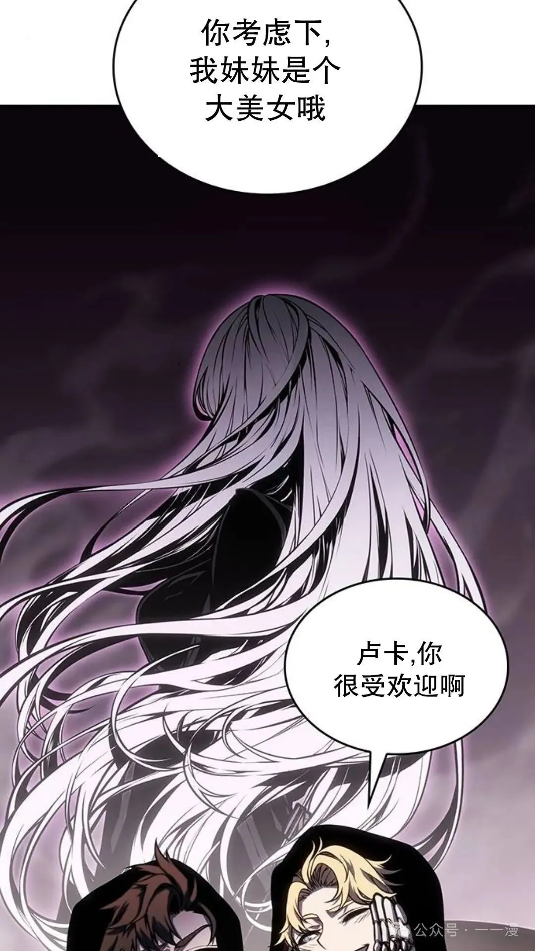 第3集 第102页