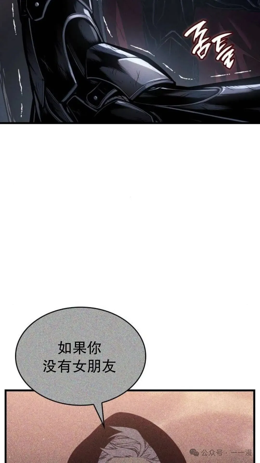 第4集 第10页