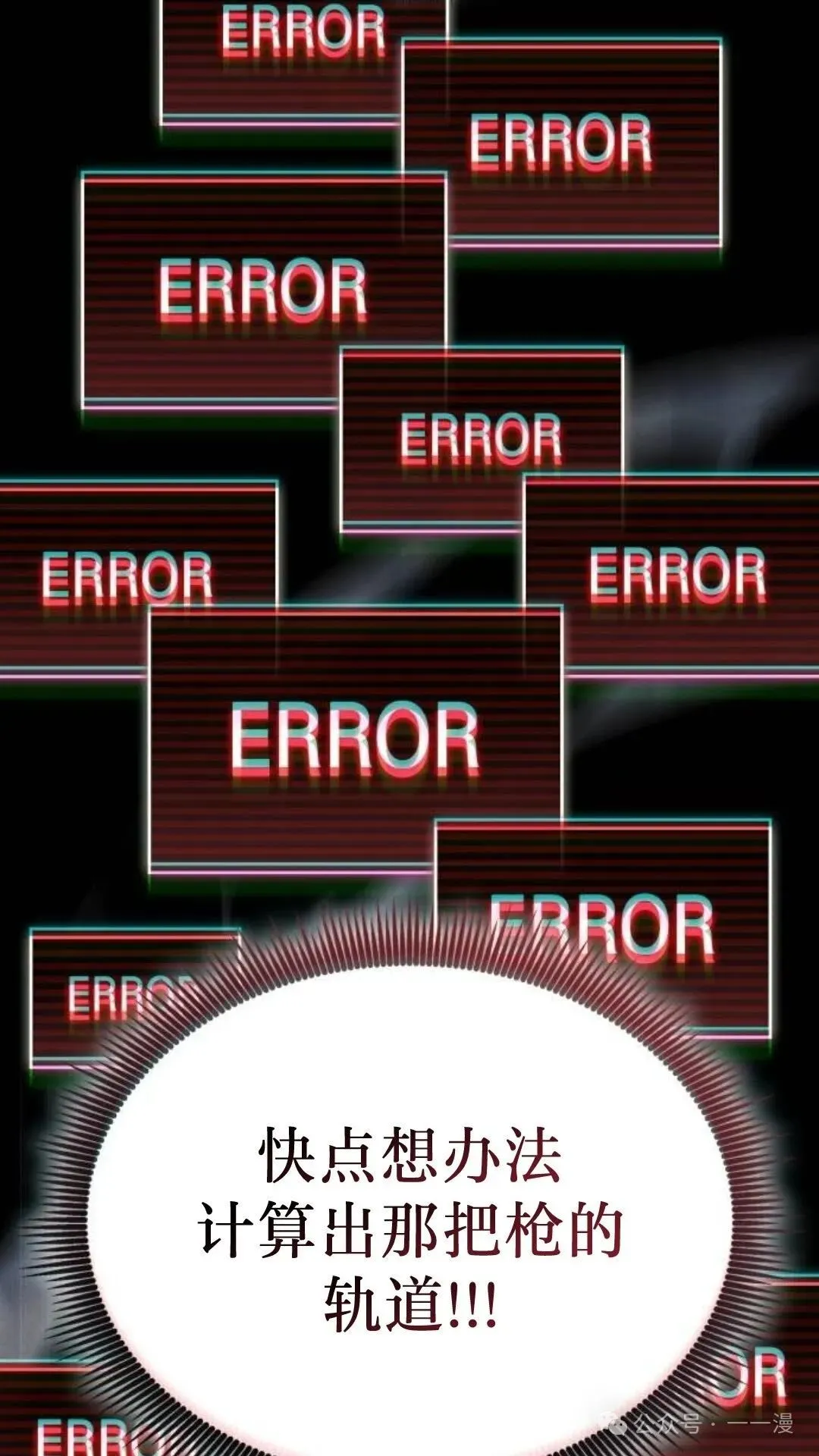 第4集 第16页