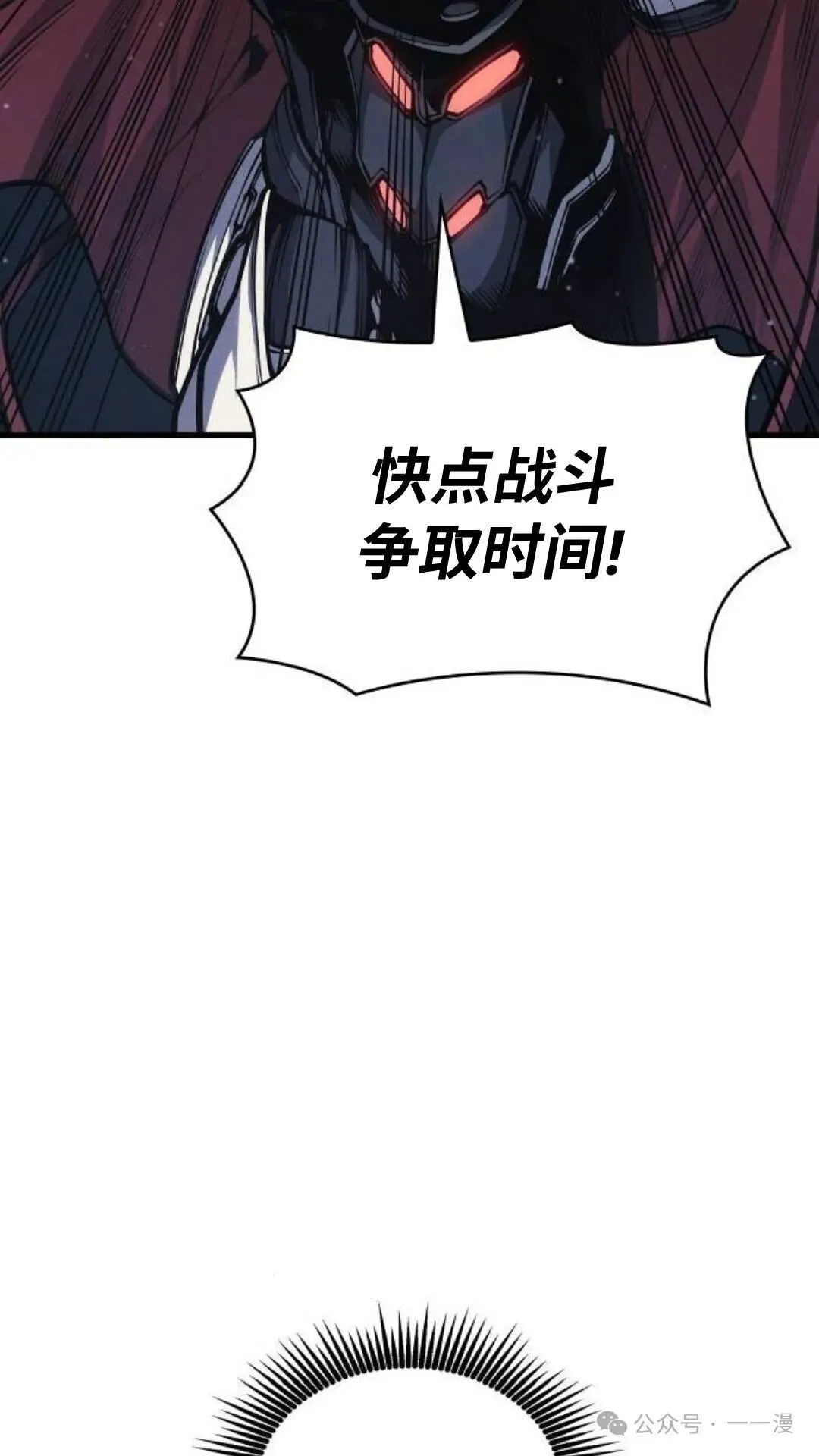 第4集 第23页