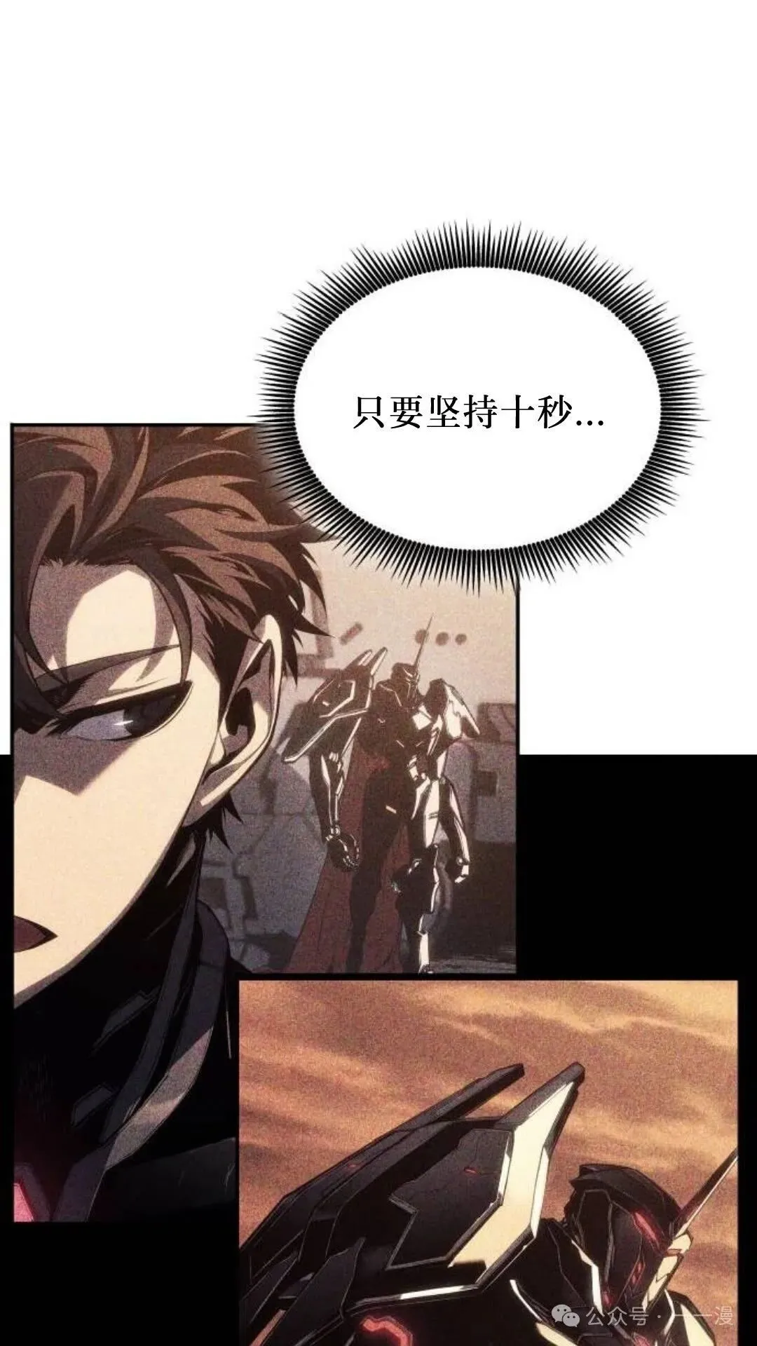 第4集 第28页