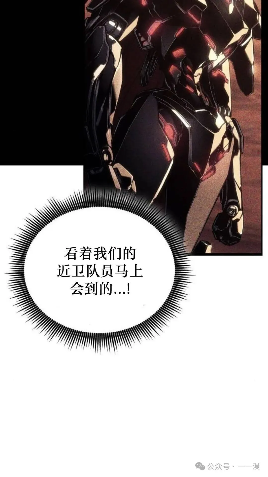 第4集 第29页