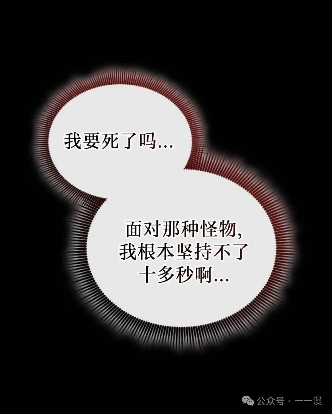 第4集 第42页