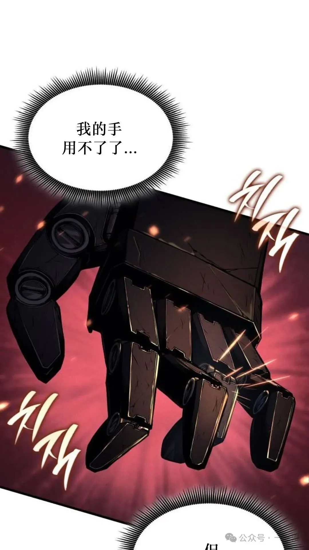 第4集 第57页