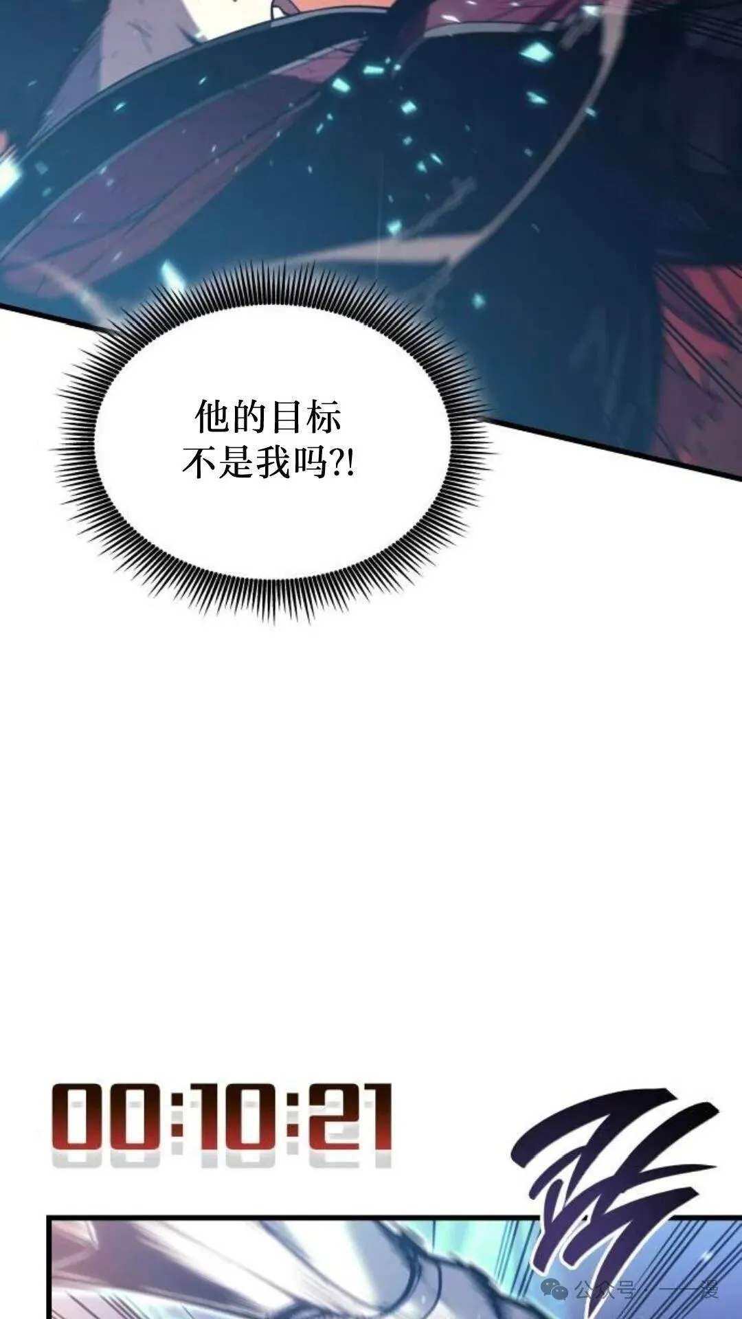 第4集 第70页