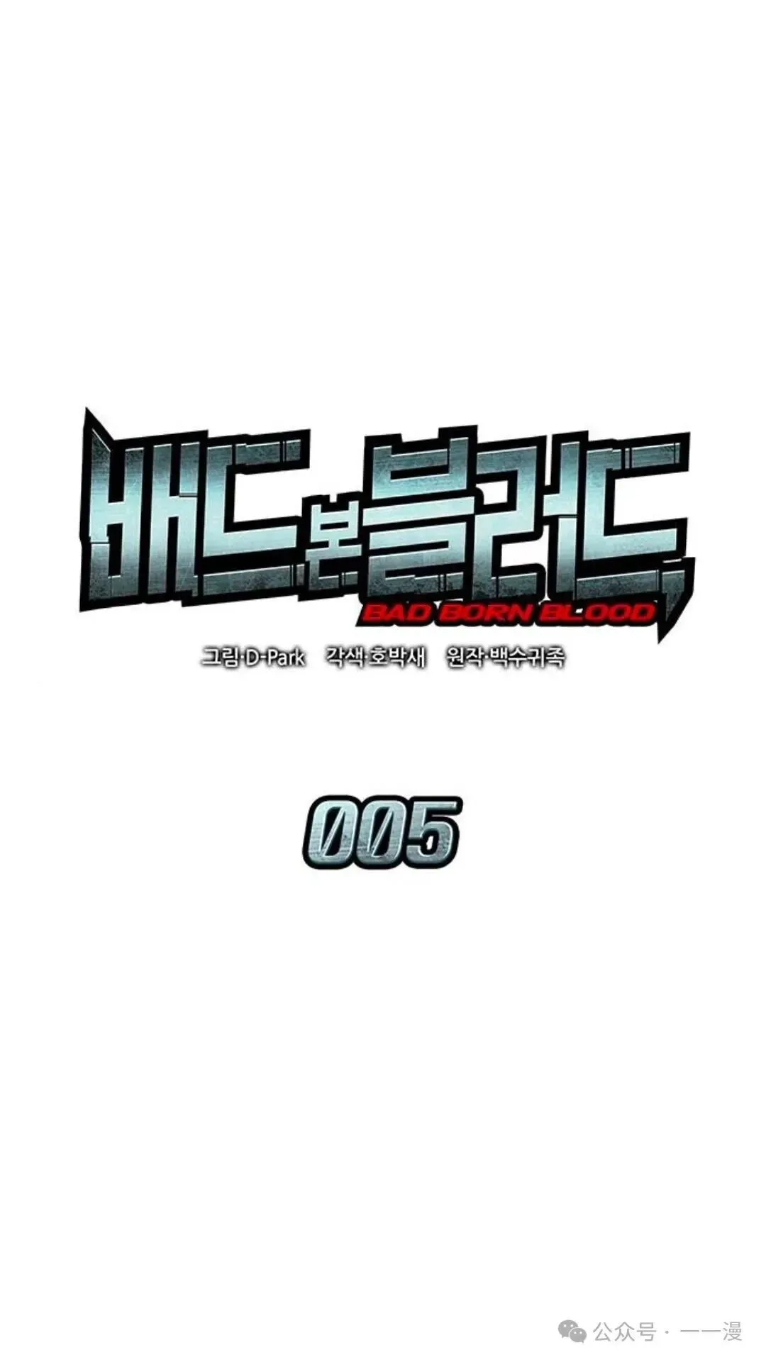 第4集 第127页