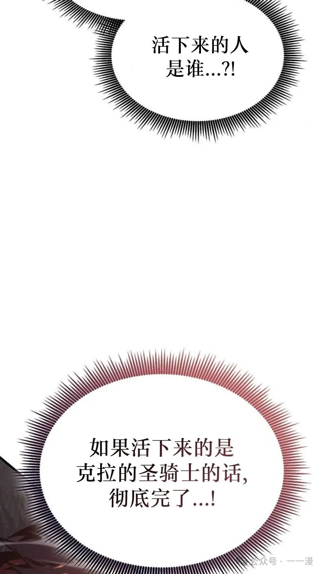 第5集 第82页