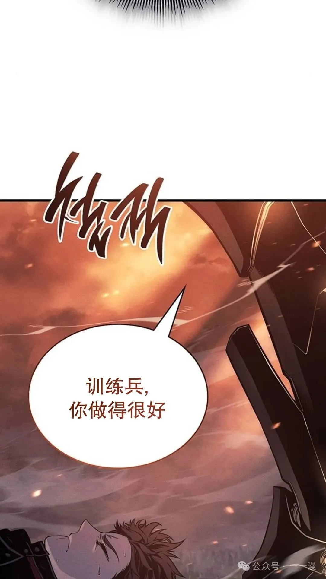 第5集 第86页