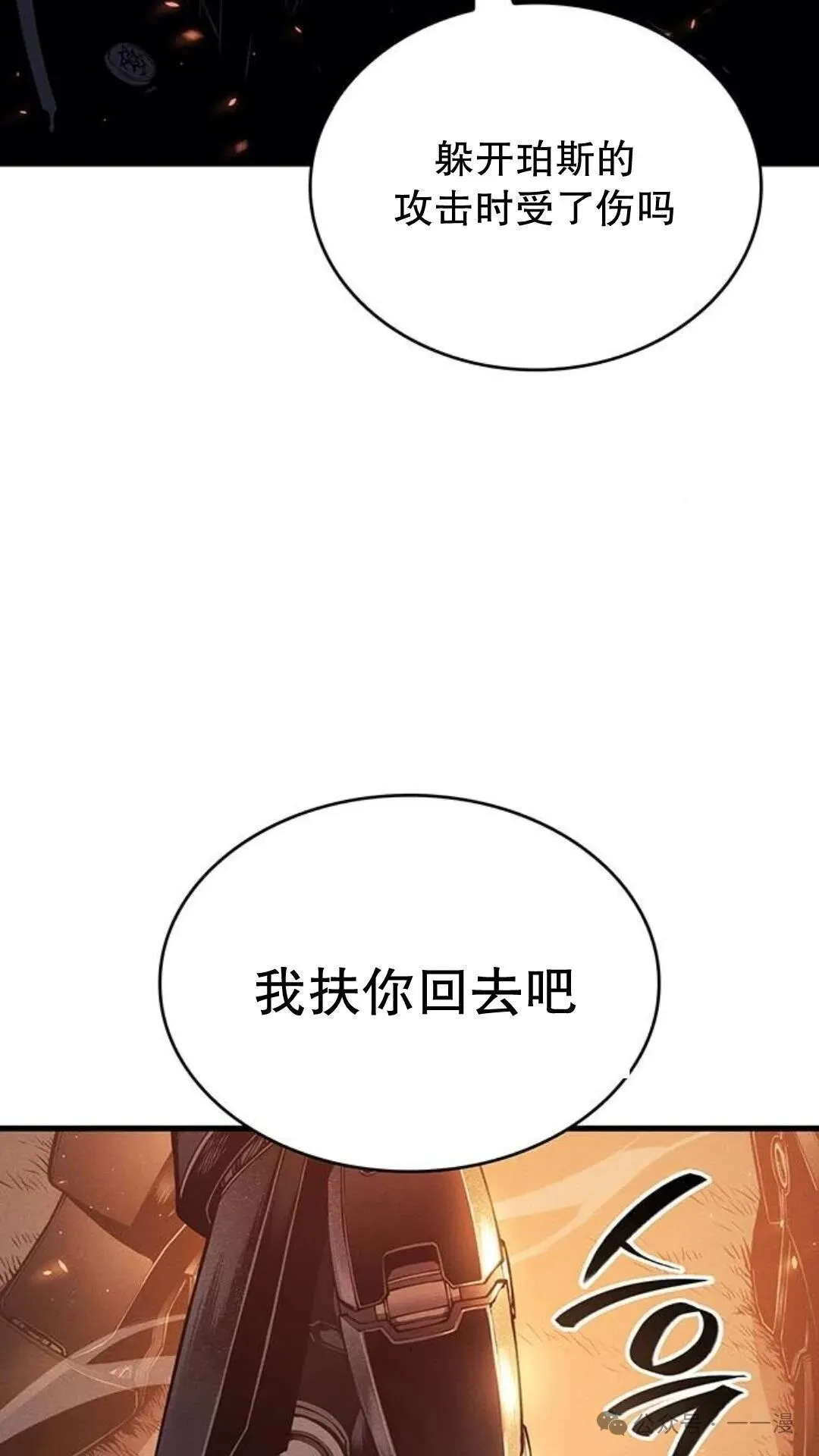 第5集 第89页