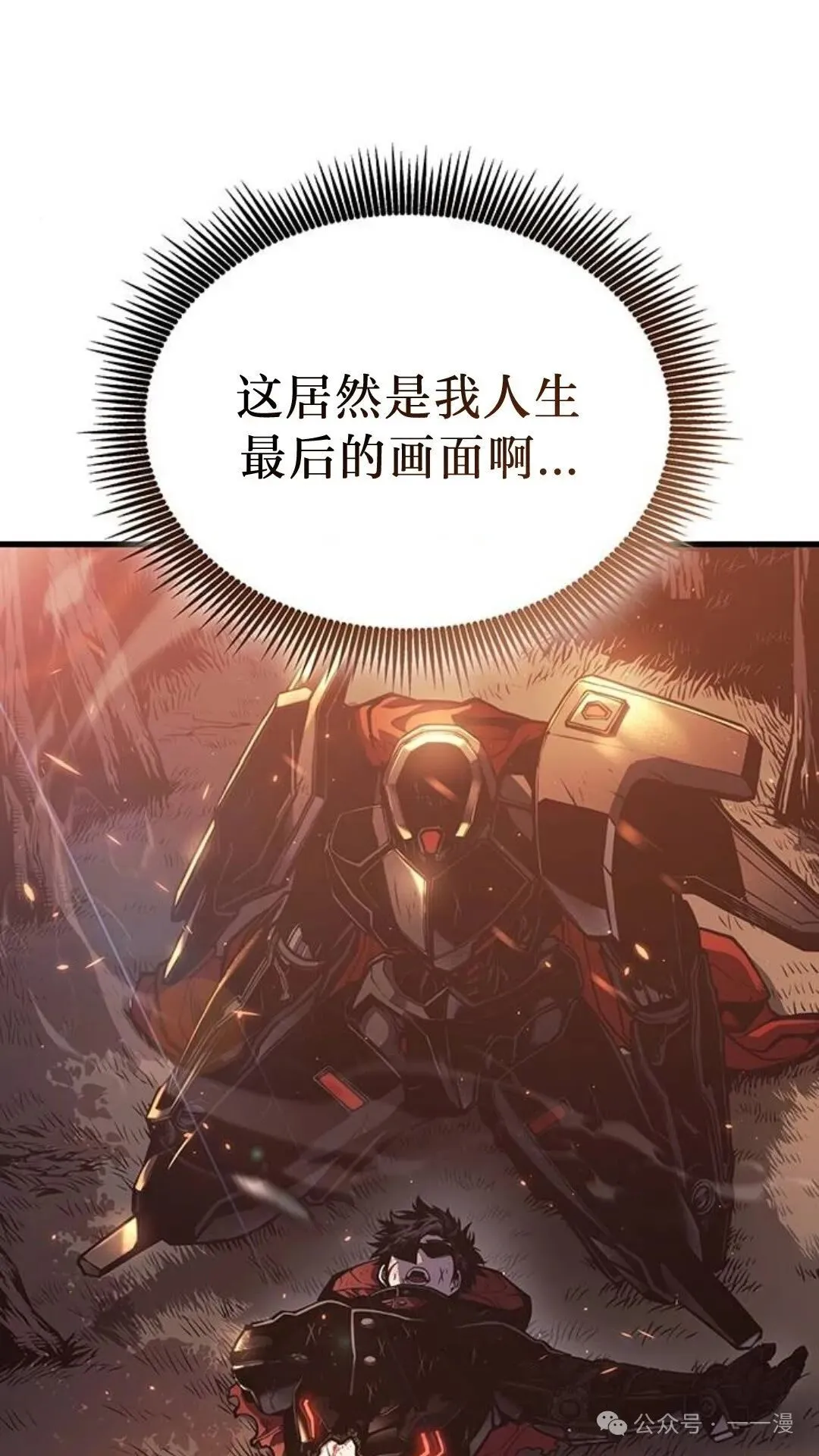 第5集 第111页