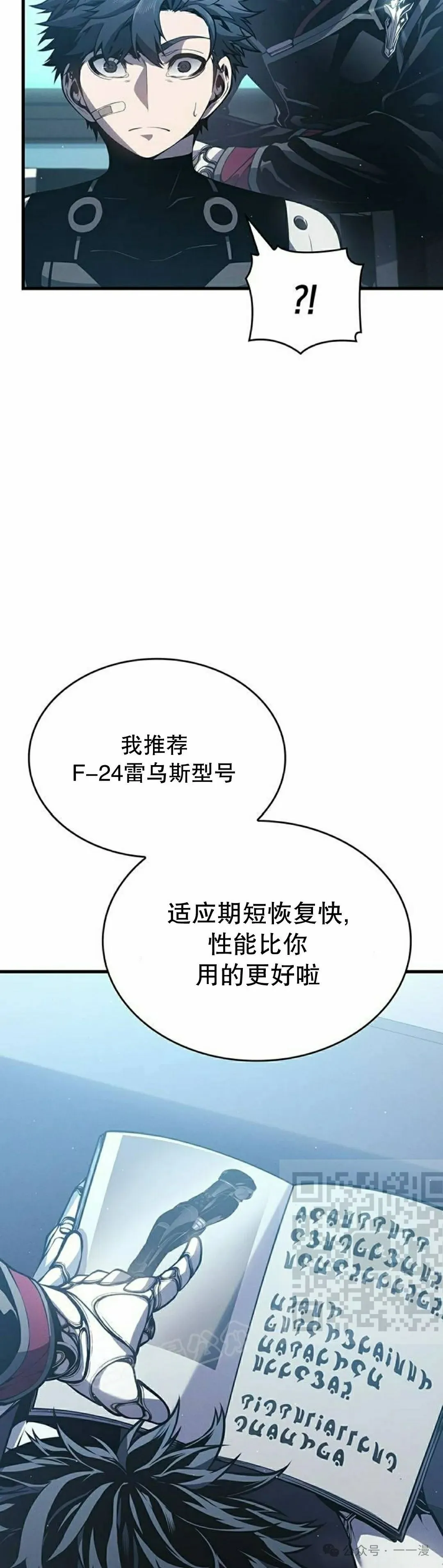 第6集 第3页