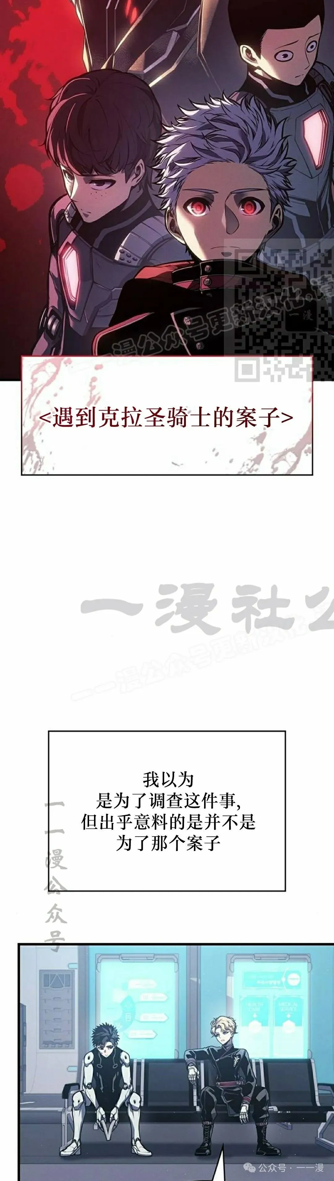 第6集 第6页