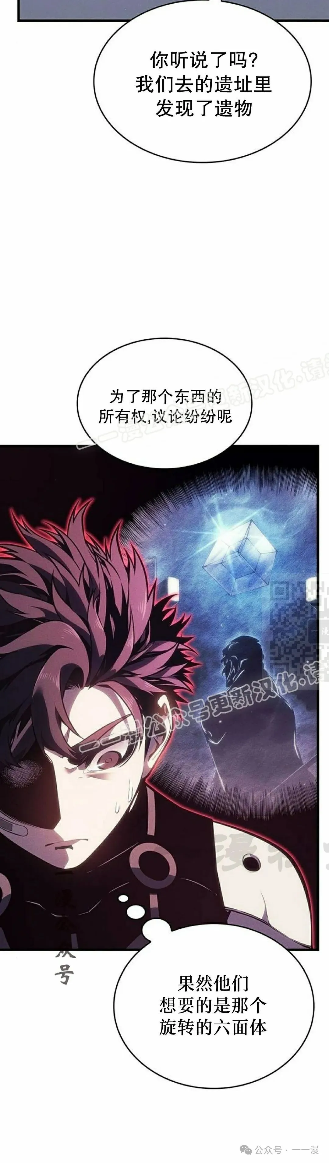 第6集 第7页