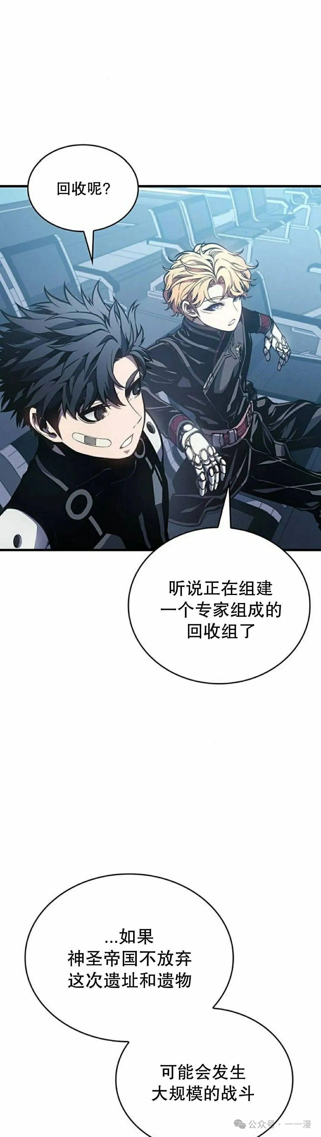 第6集 第8页