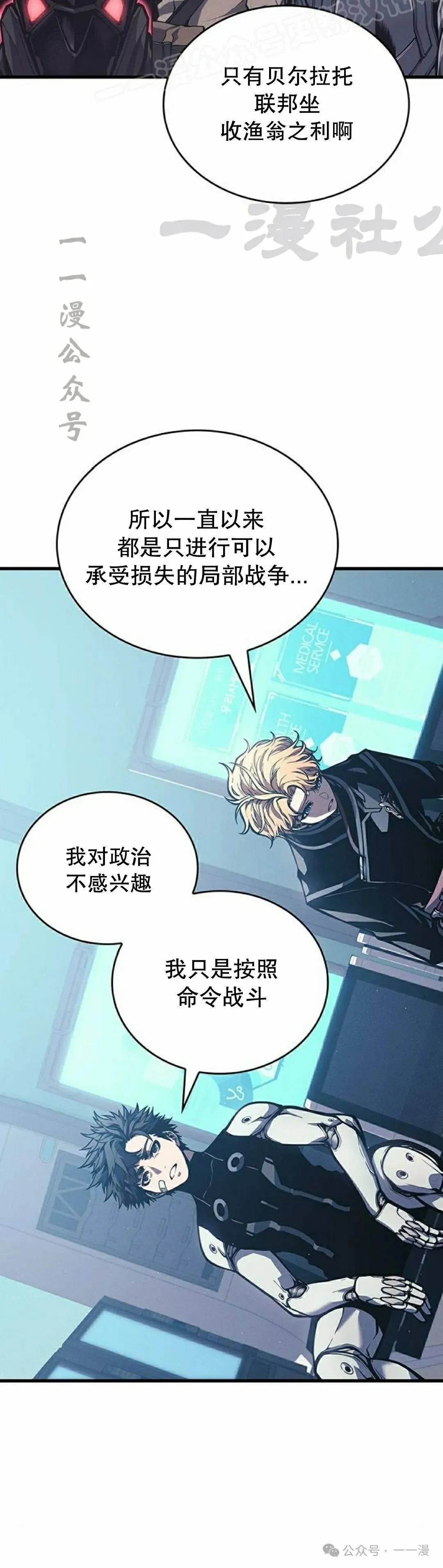 第6集 第10页