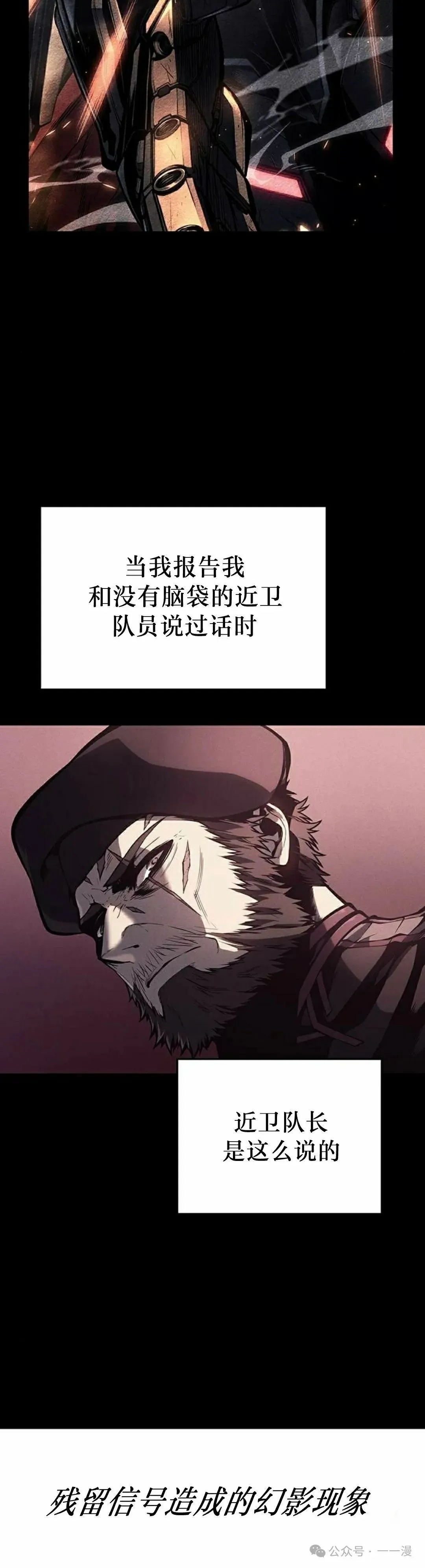 第6集 第12页