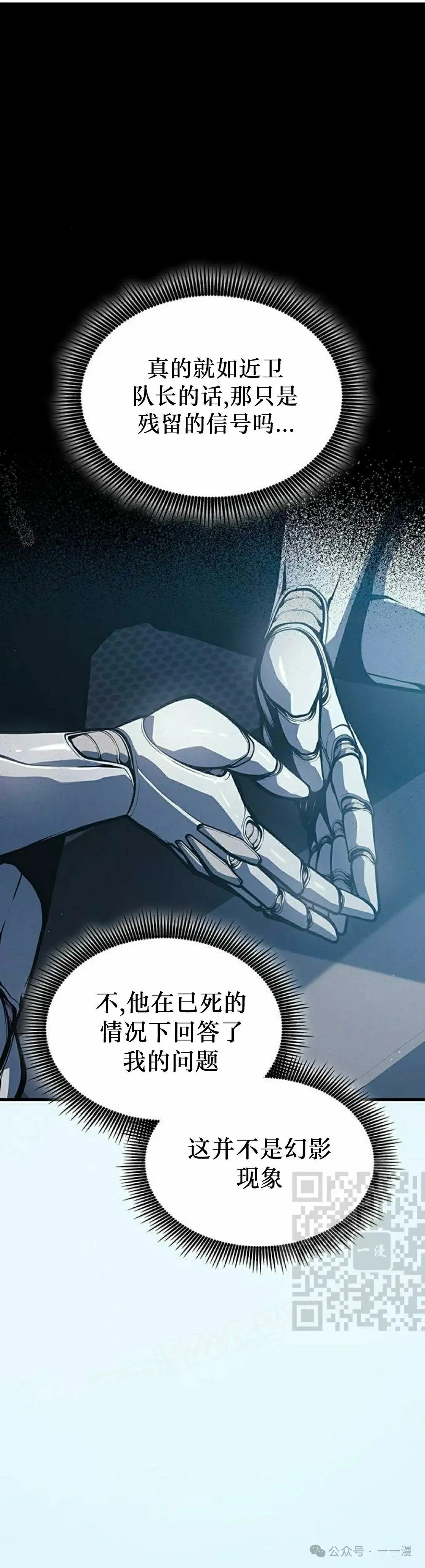 第6集 第13页