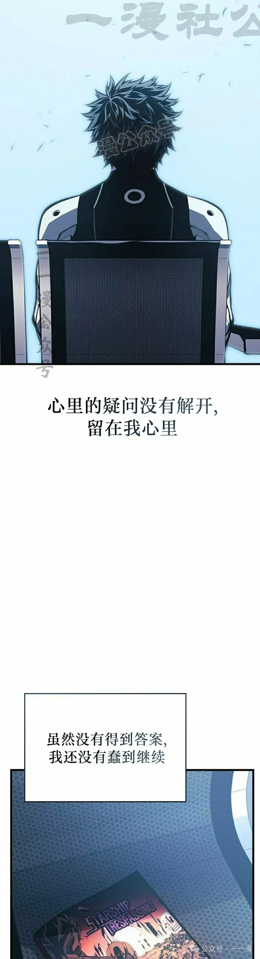 第6集 第14页