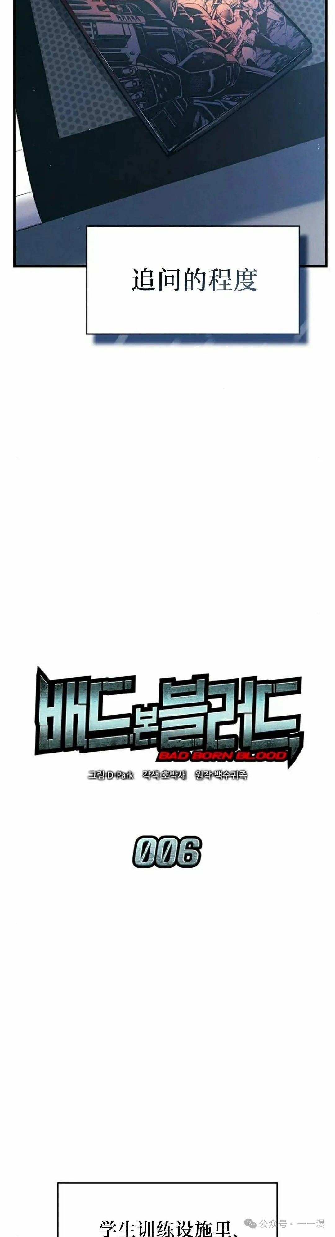 第6集 第15页
