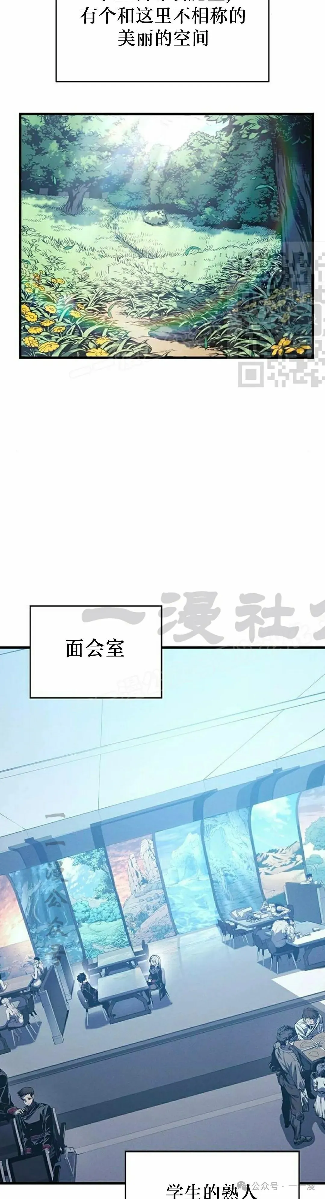 第6集 第16页
