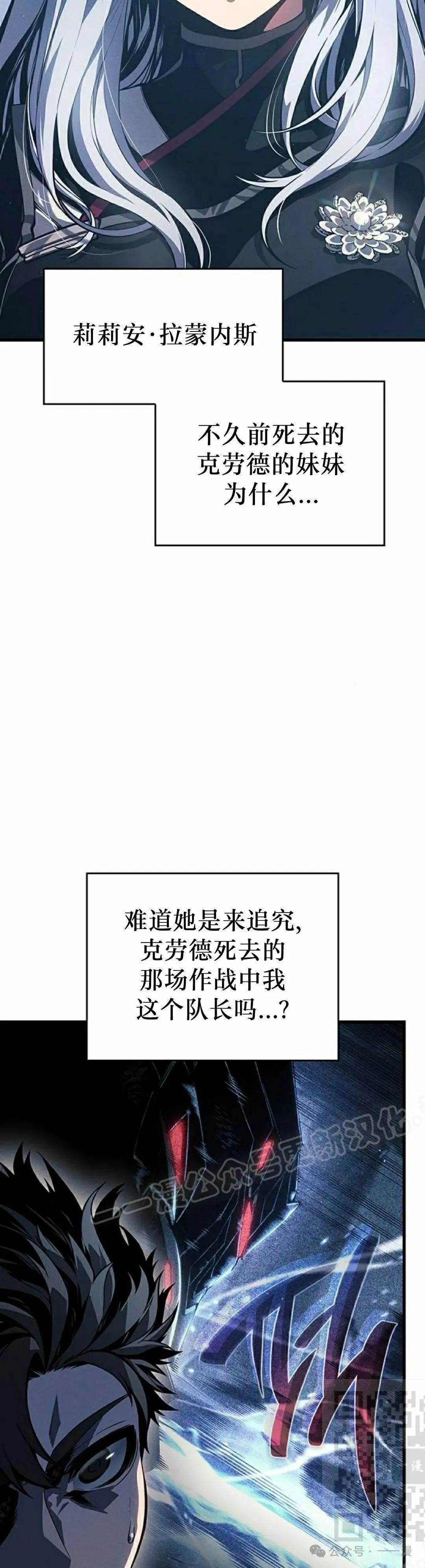第6集 第19页