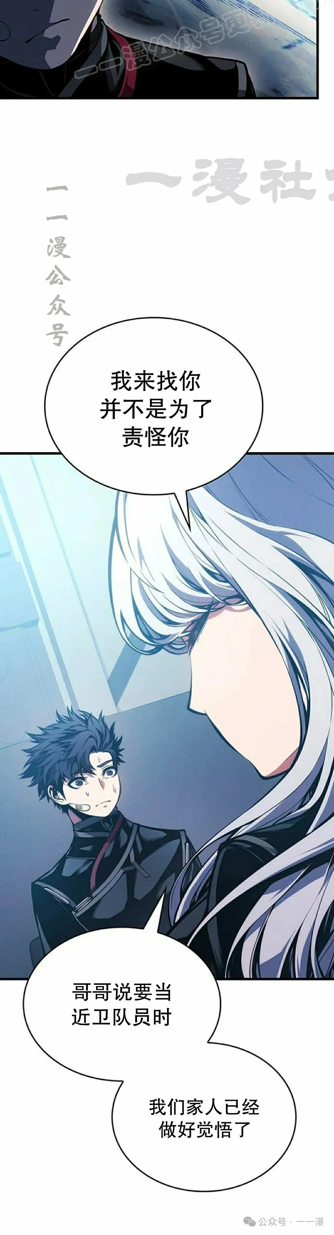 第6集 第20页