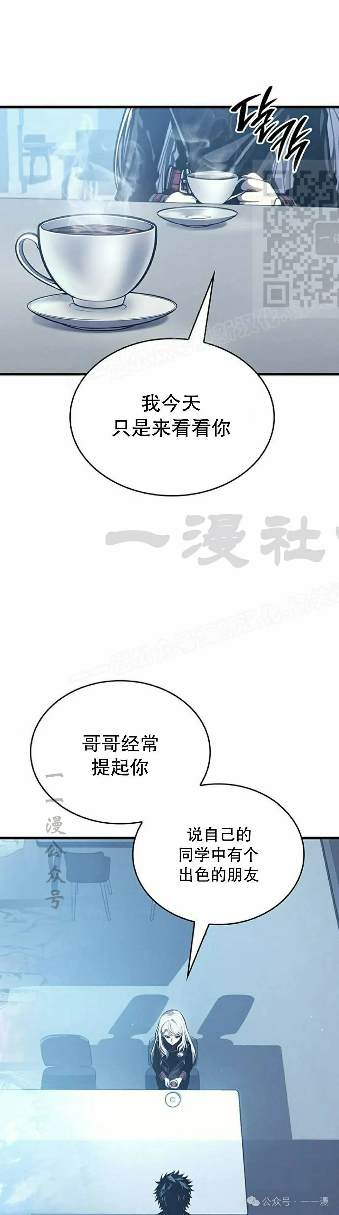 第6集 第21页