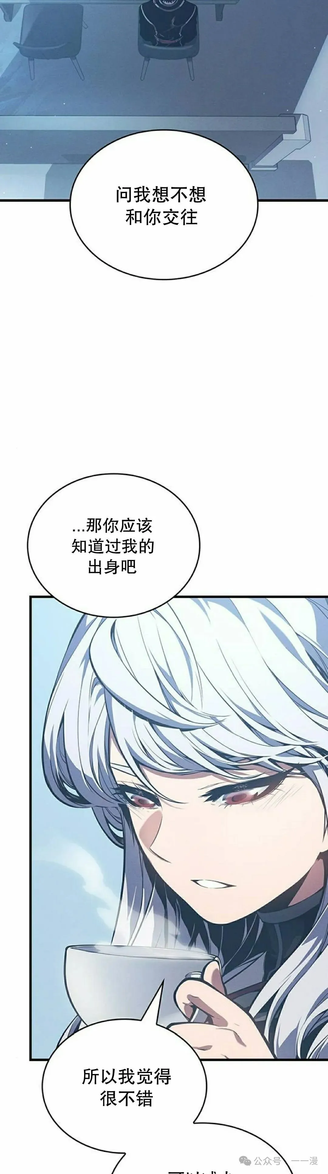 第6集 第22页