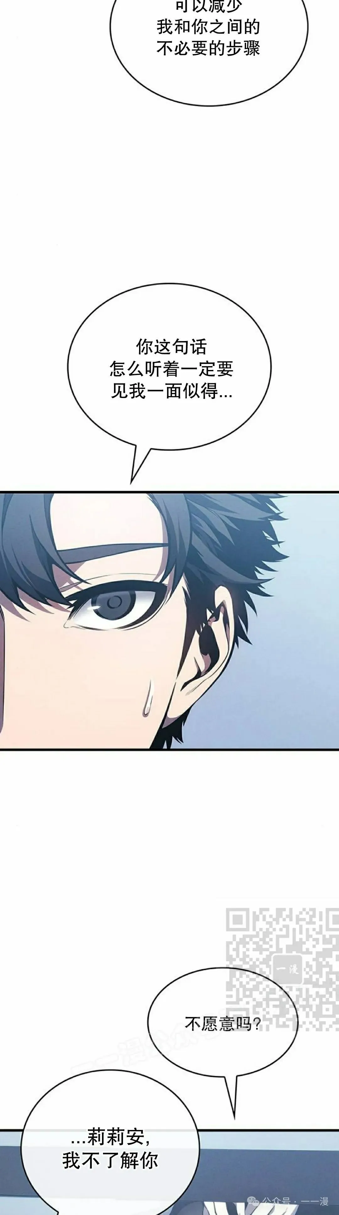 第6集 第23页