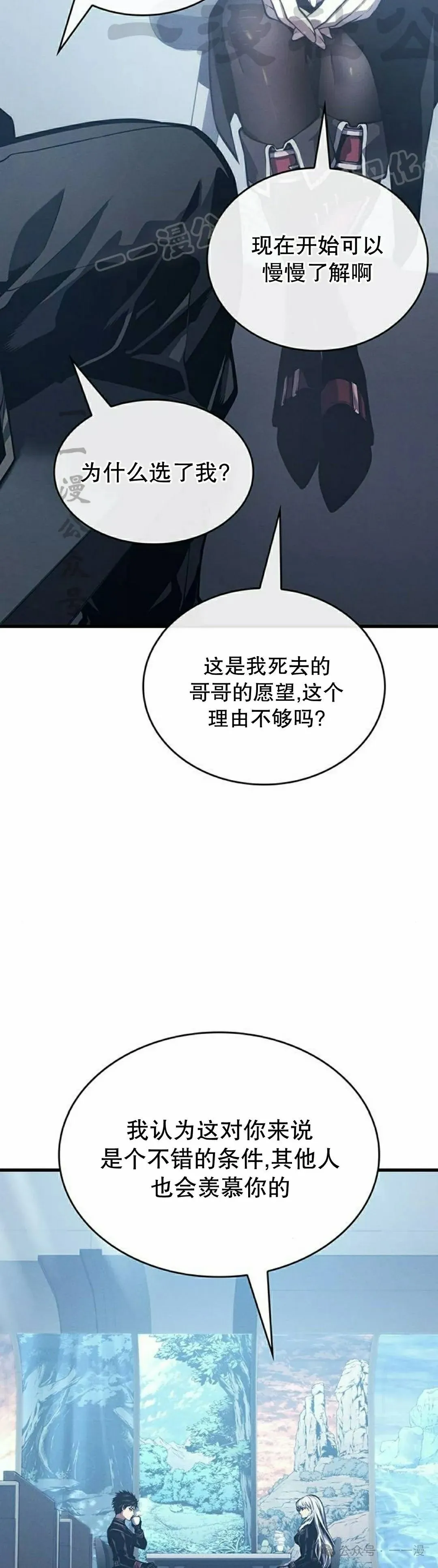 第6集 第24页