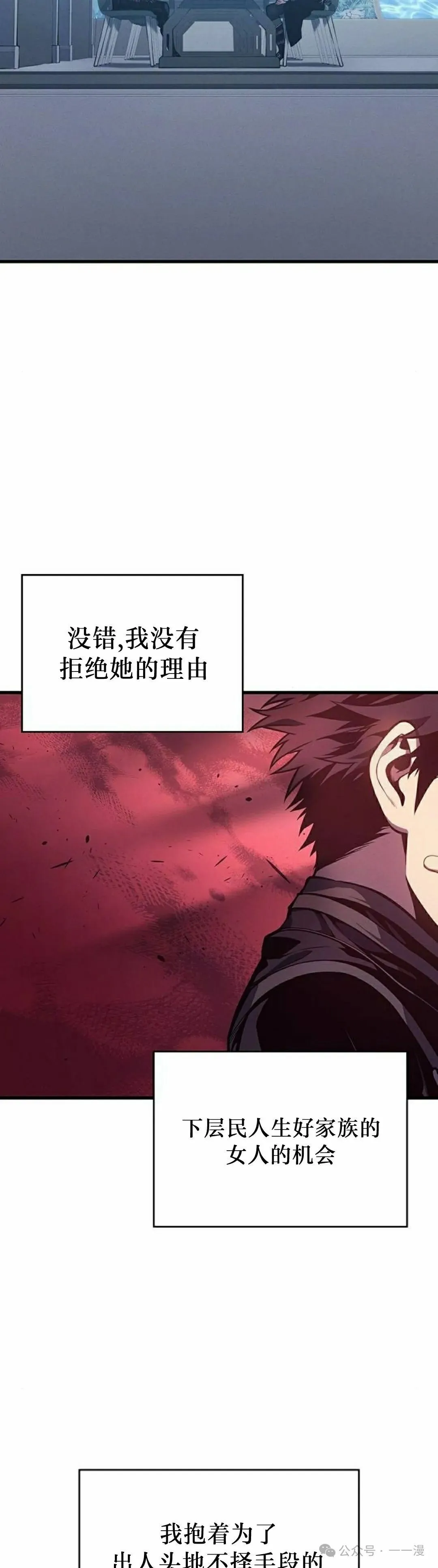 第6集 第25页