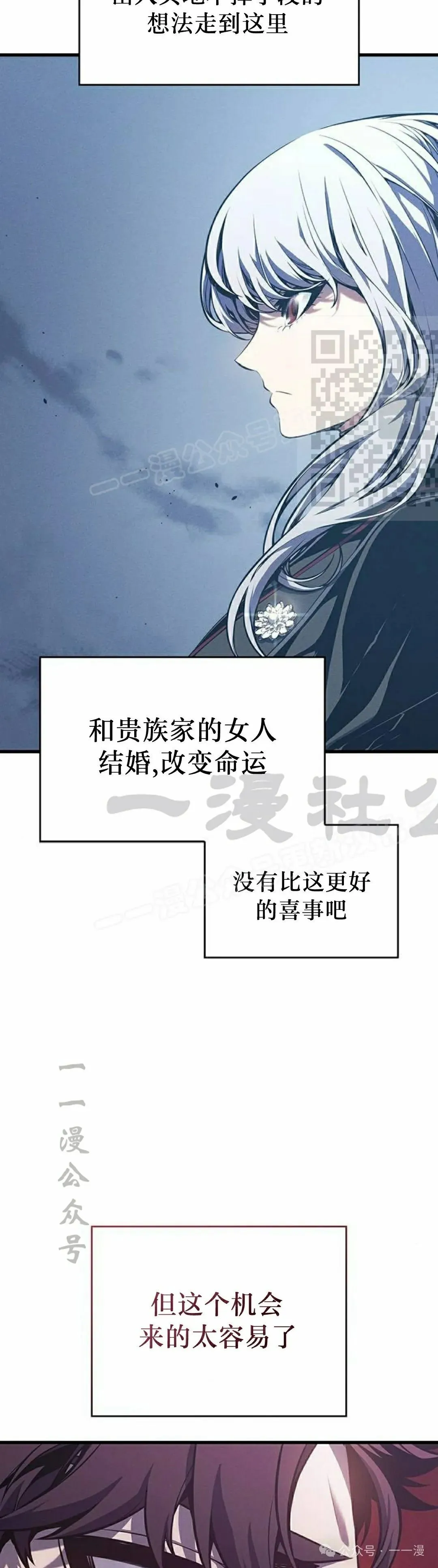 第6集 第26页