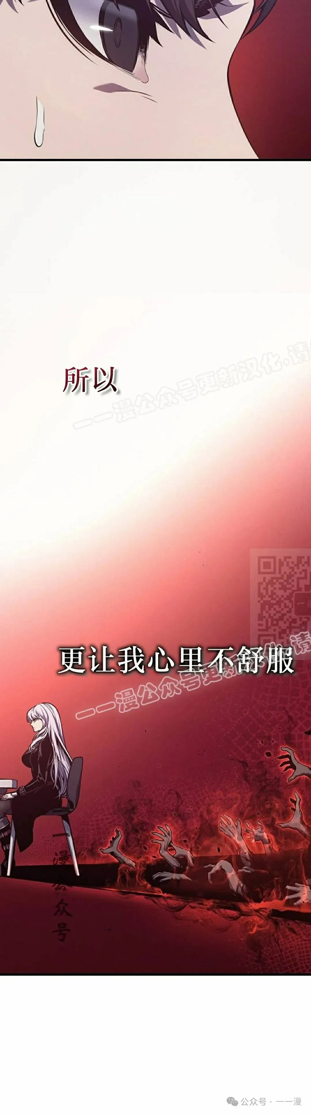 第6集 第27页