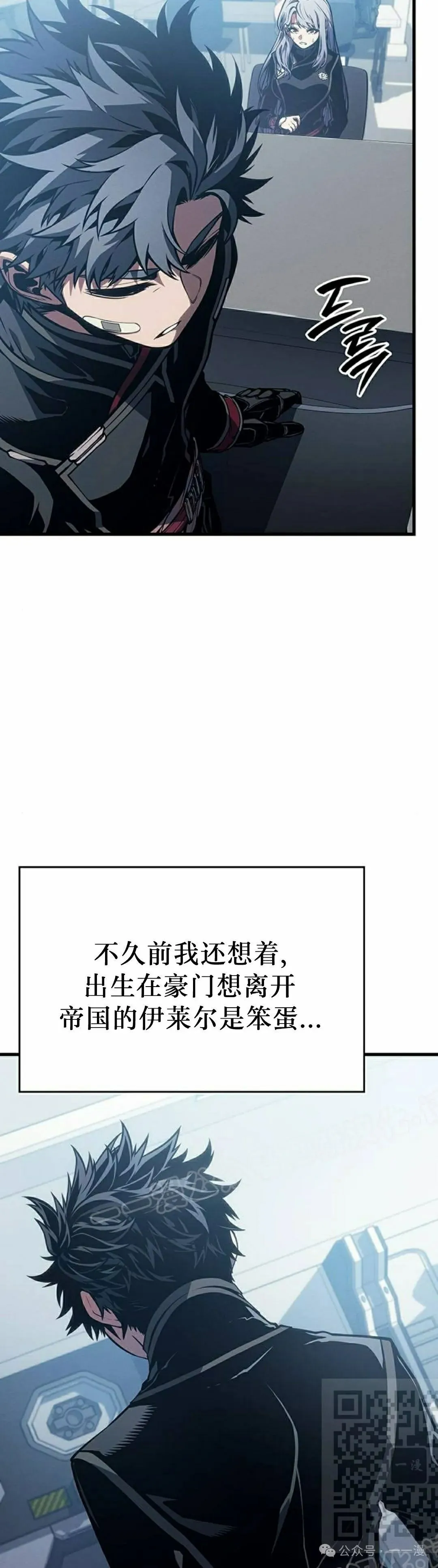 第6集 第29页