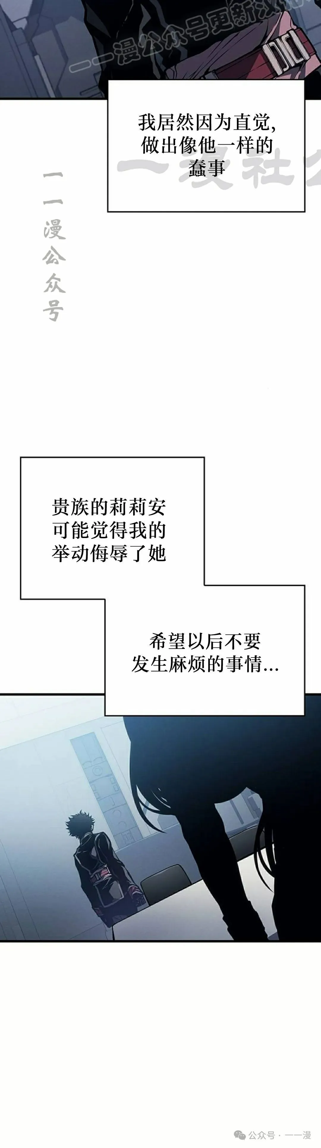 第6集 第30页