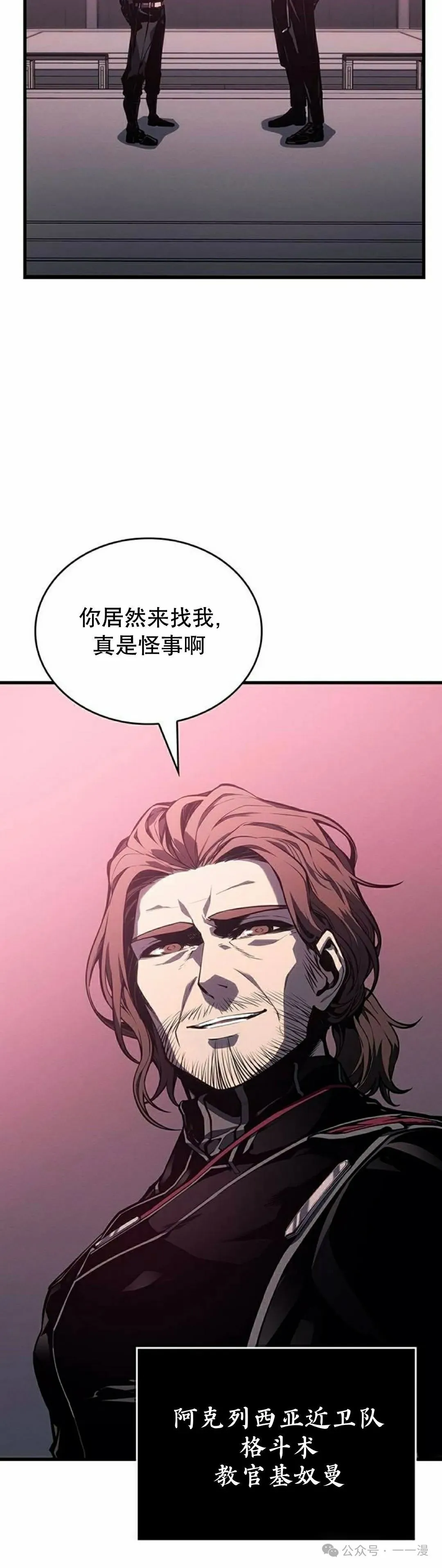 第6集 第42页